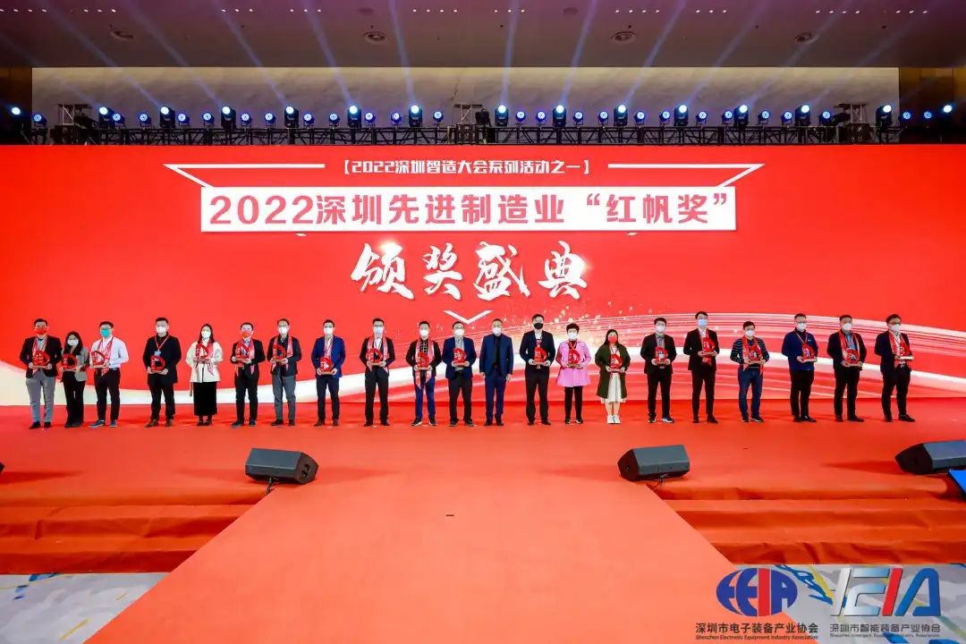 日東科技出席2022深圳智造大會，榮獲深圳先進制造業“紅帆獎”！